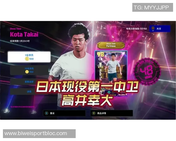 田中碧在对阵切尔西时打入英超首球实现职业生涯新梦想