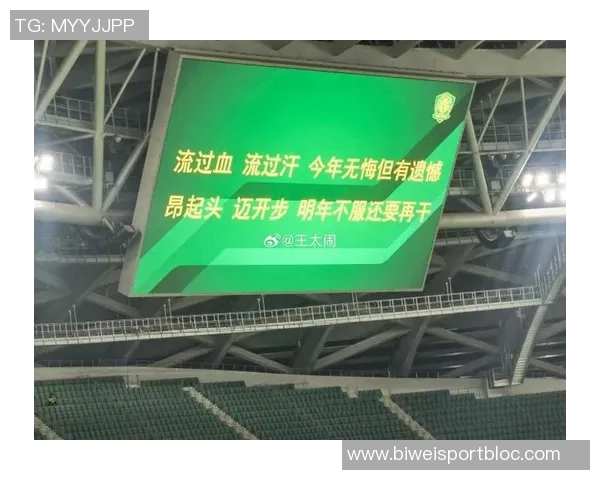 国安本赛季总结：无悔但遗憾明年明确方向全力以赴再出发